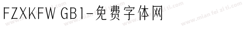 FZXKFW GB1字体转换